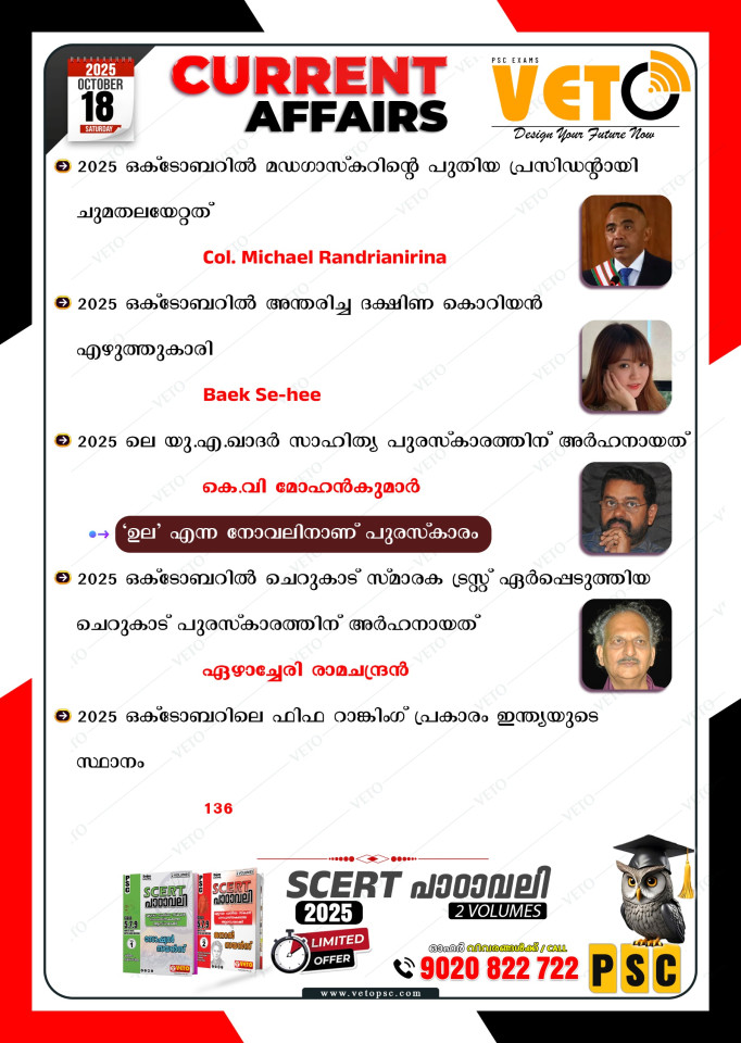 CURRENT AFFAIRS